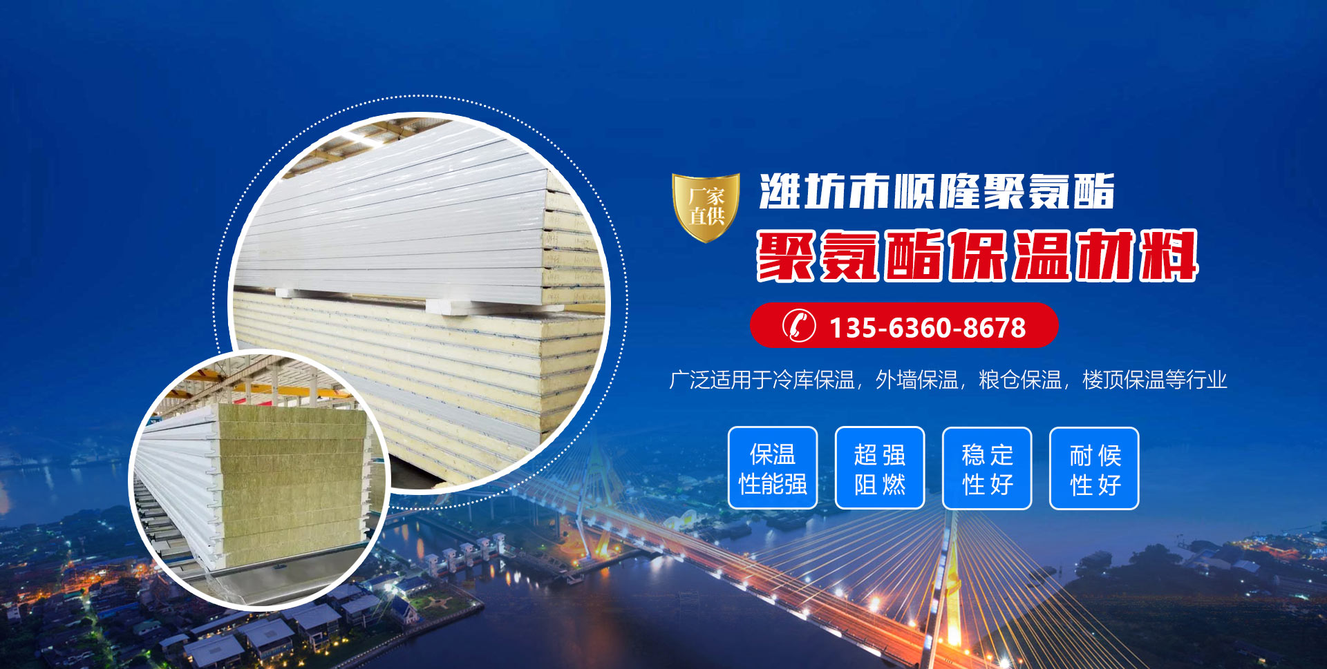 安丘市银河国际Galaxy聚氨酯有限公司
